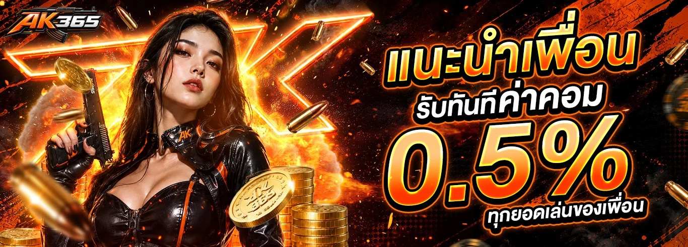 AK365 RTP สล็อตคืออะไร ตาราง RTP เกมสล็อตเว็บตรง