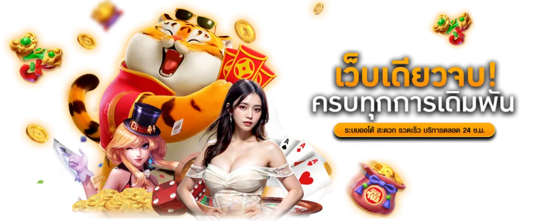 AK365 สล็อตออนไลน์ เว็บตรง ค่ายดัง PG Soft JILI Pragmatic